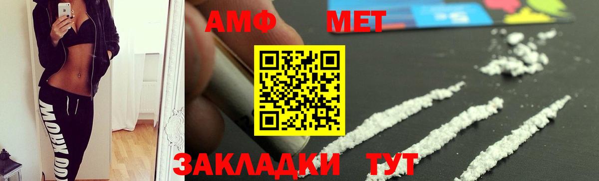 Amphetamine VHQ Дальнереченск