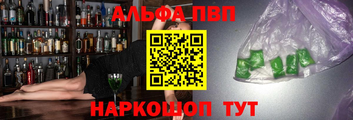 Альфа ПВП мука Дальнереченск