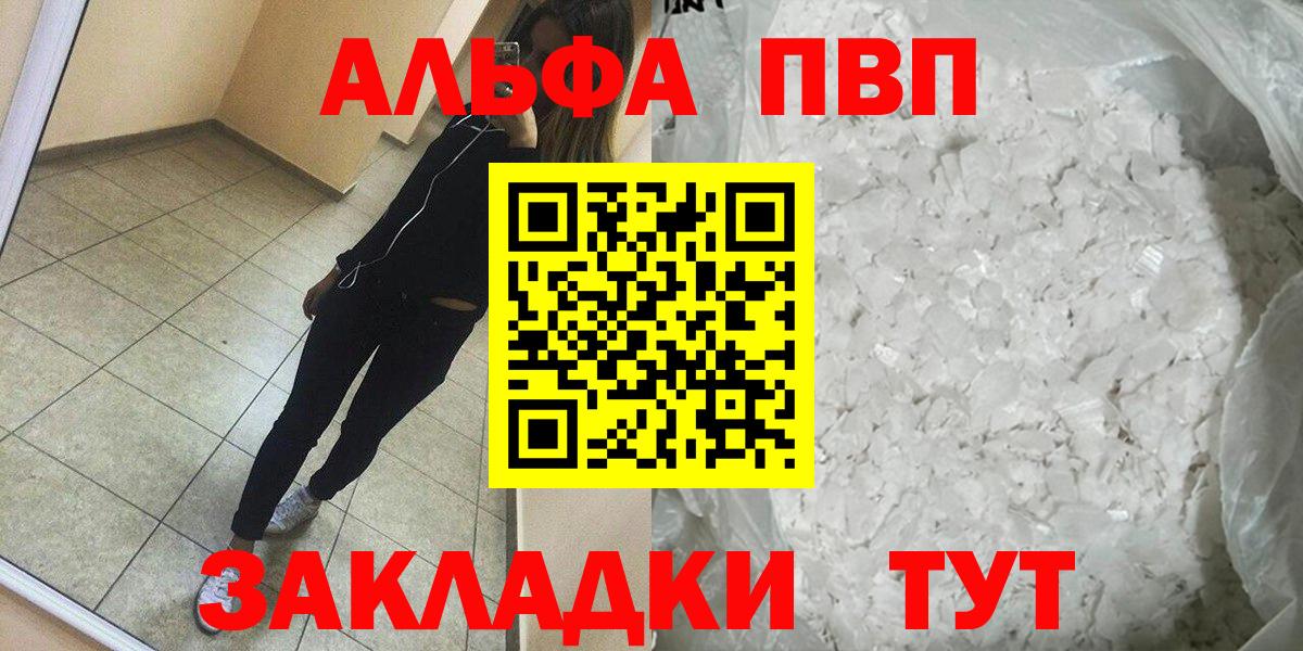 APVP кристаллы  Alpha-PVP  Вход с VPN  Дальнереченск  APVP крисы CK 