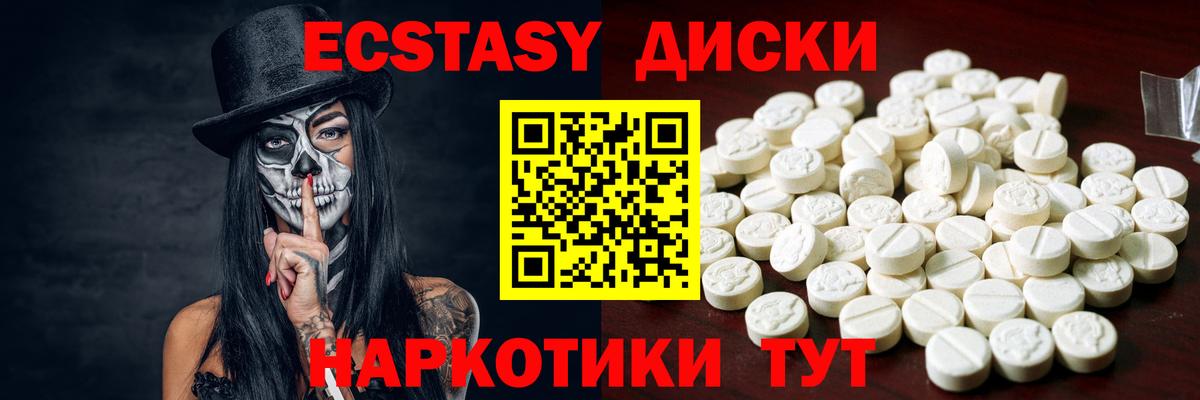Ecstasy 250 мг  ЭКСТАЗИ TESLA  Экстази  Вход с VPN  Дальнереченск 