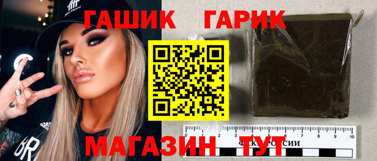 ГАШИШ VHQ  ГАШИШ ice o lator  Дальнереченск  Вход с VPN 