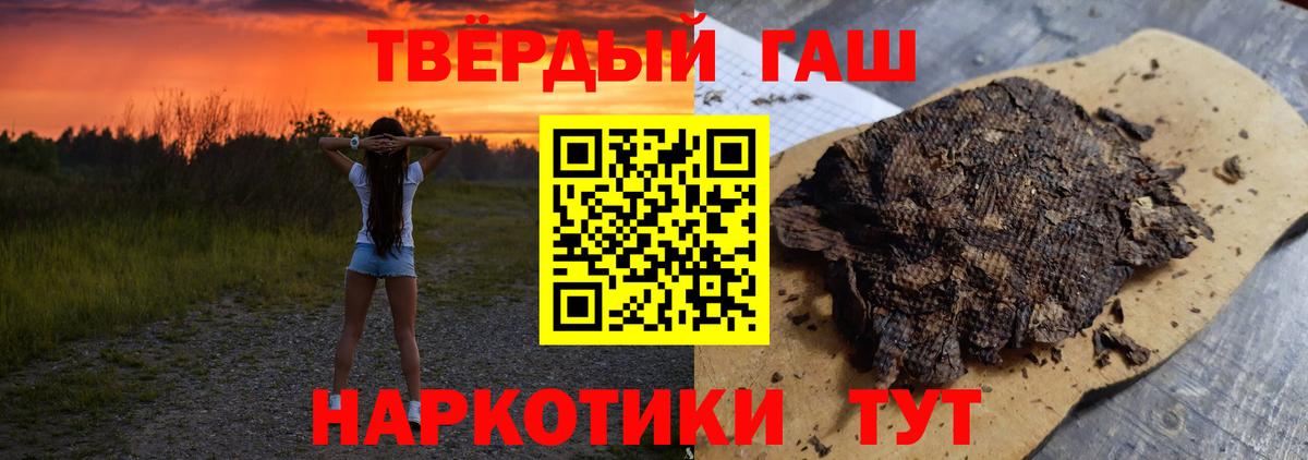 ГАШИШ hashish Дальнереченск