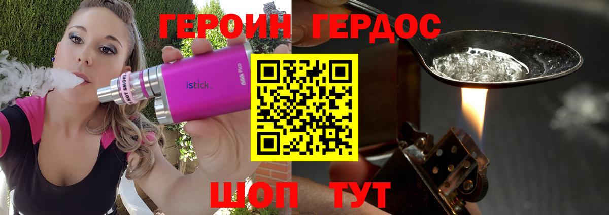 Дальнереченск  Героин Афган  Вход с VPN 