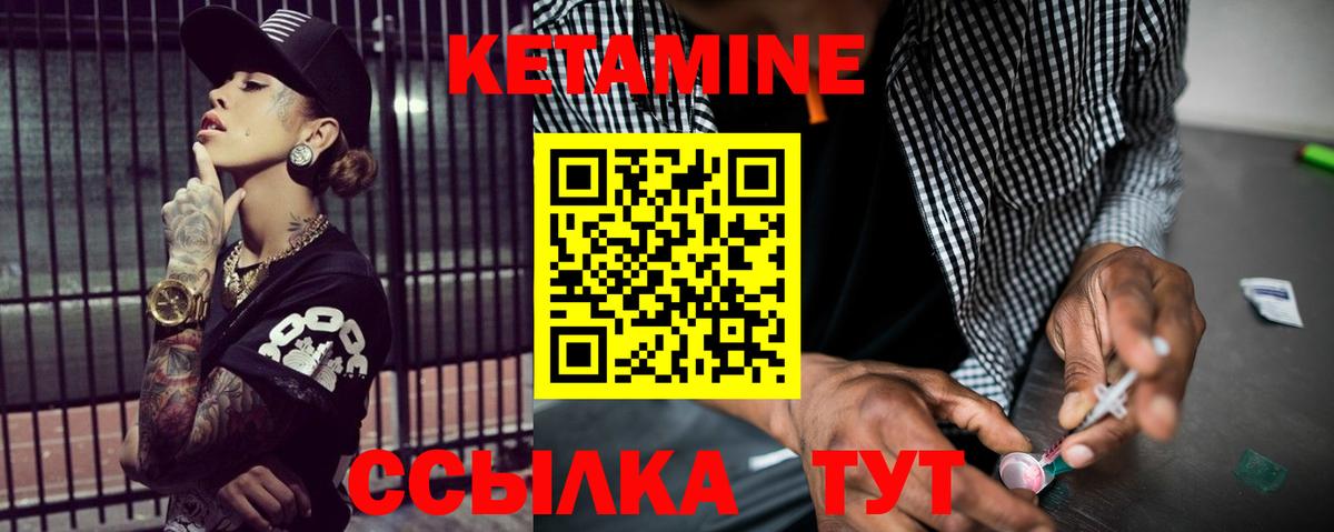 КЕТАМИН ketamine  Вход с VPN  Дальнереченск 