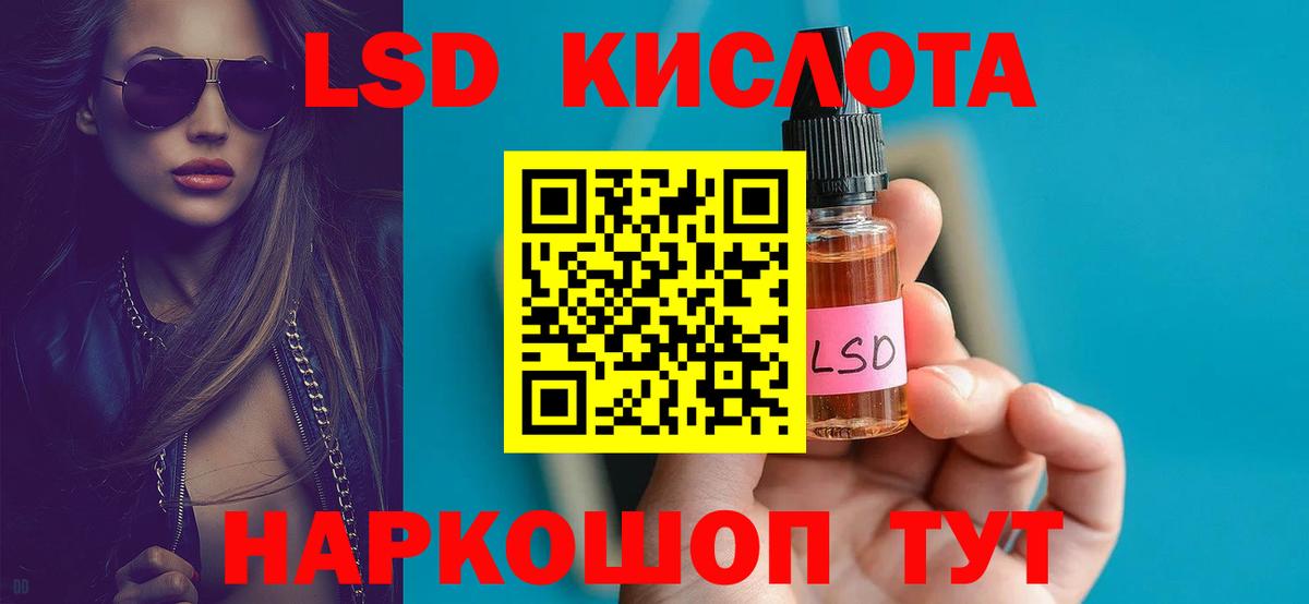 Лсд 25 экстази ecstasy  Лсд 25 экстази кислота  Вход с VPN  Дальнереченск 