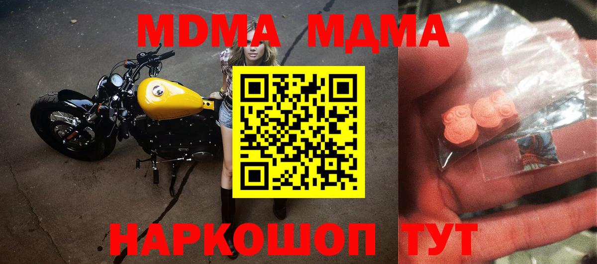 МДМА crystal Дальнереченск
