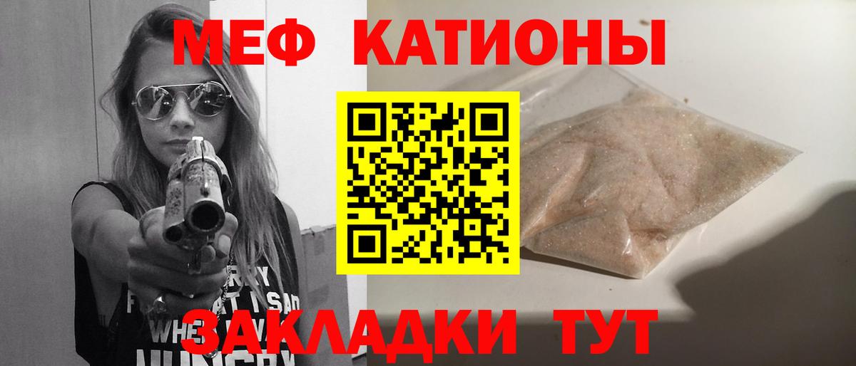 Меф мяу мяу кристаллы Дальнереченск