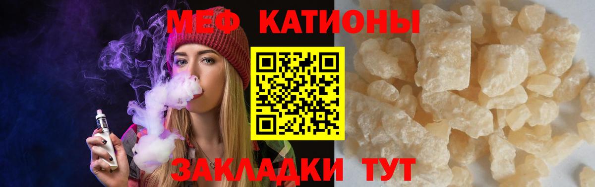 Дальнереченск  Мефедрон mephedrone  МЕФ  Вход с VPN  МЯУ-МЯУ mephedrone  МЯУ-МЯУ 