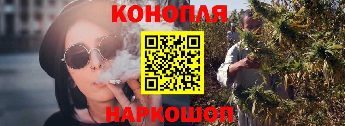 Конопля OG Kush  МАРИХУАНА AK-47  Шишки марихуана White Widow  Дальнереченск  Вход с VPN 