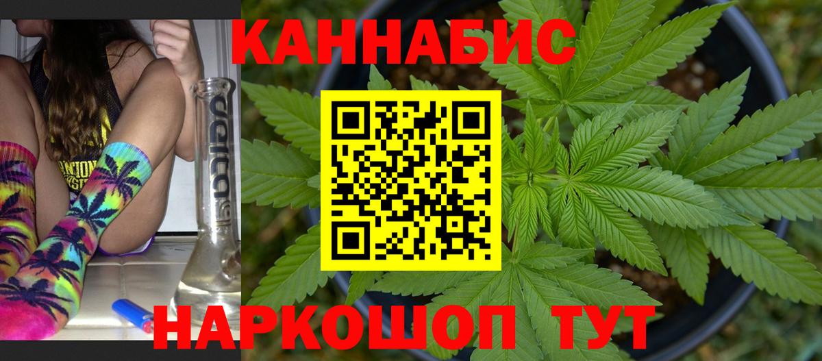 Бошки Шишки Ganja Дальнереченск